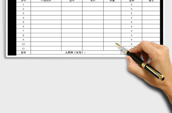 2025年产品报价单模板