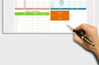 2025年家庭理财-收支预算表