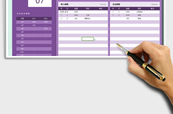 2024年收支表记账本（可查月度及全年收支）