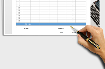 2025年采购申请表