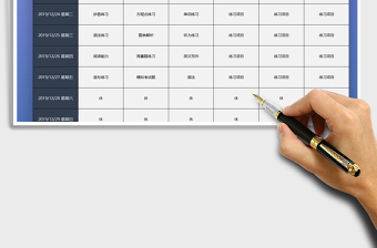 2025年学习计划表