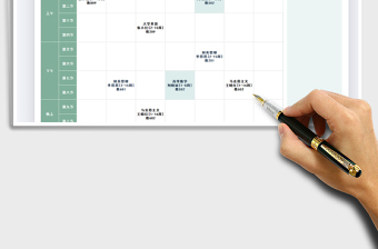 2025年大学课程表