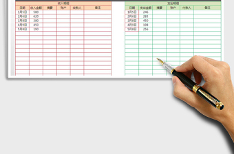 2025年收支记账表-自动统计