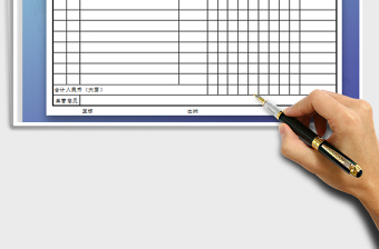 2025年常用报销单（模板）