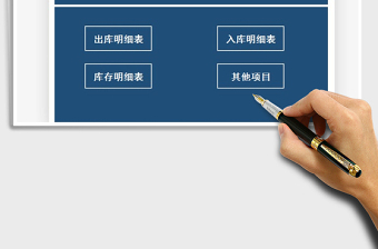 2025年出入库管理