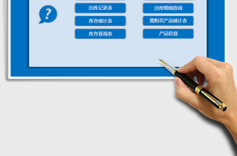 2025年仓库进销存管理系统