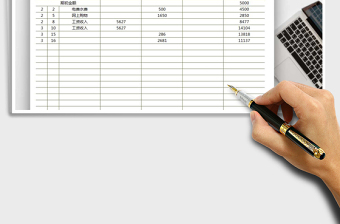 2025年现金银行日记账-自动计算