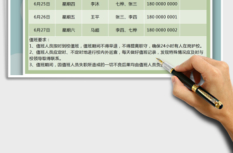 2025年端午节值班表