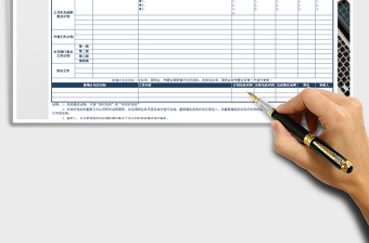 月、周工作计划模版