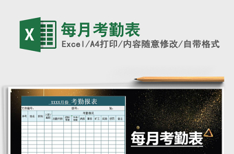 2025年每月法定出勤天数表