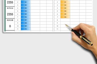 2025年收支记账表-自动计算