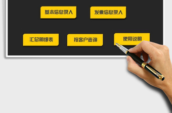 2024年财务进项发票管理系统