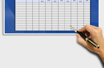 2025年材料进出库台账表