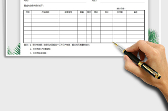 2025年产品报价单
