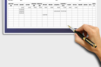 2025年对账单-公式计算