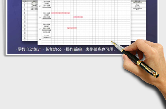 企业通用会议室预约管理表