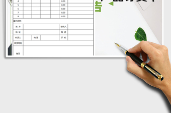 2025年产品订货单模板