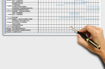 工作进度表-计划表