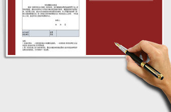 2025年预开增值税发票申请表