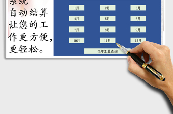 2025年财务收支系统