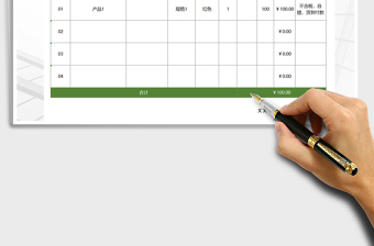 2025年产品报价单-自动计算