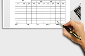 2025年收银交接班