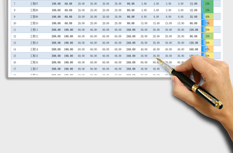 工作计划进度表