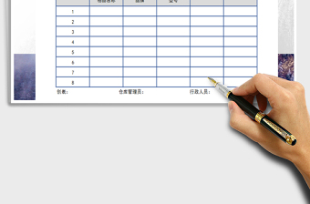 2025年库存盘点表