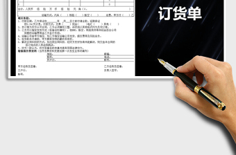 2025年订货单-实用模板