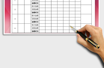 2025年加班登记表