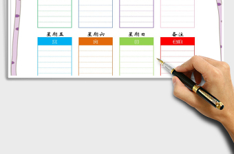 2025年卡片式一周备忘录