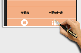 2025年考勤明细表（日期自动更新）