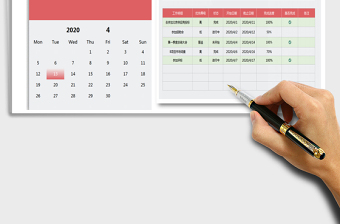 工作计划表（日历日程表）