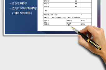 2025年员工用款申请单
