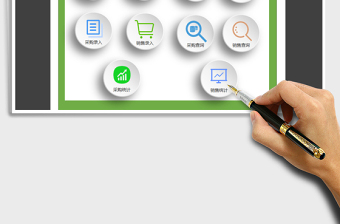 往来账管理系统