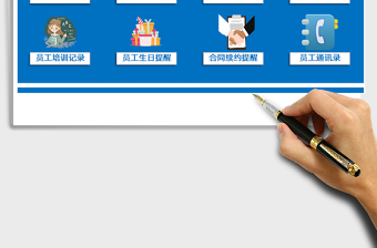 2025年员工信息管理系统