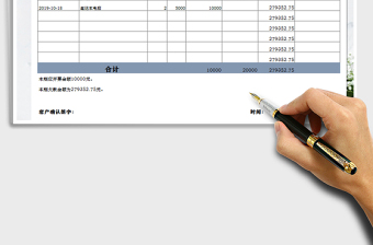 2025年月底，年底往来对账模板