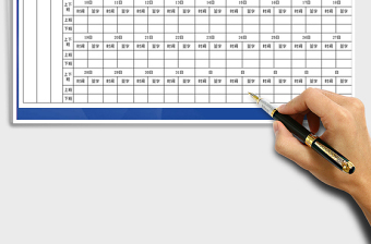 2025年员工日考勤记录模板