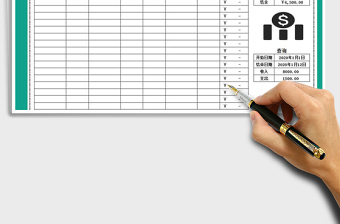 2025年收支流水账