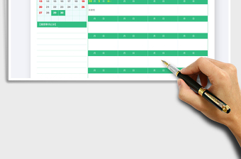 2025年日历计划表