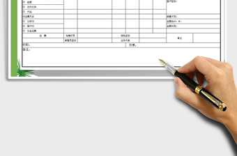 2025年进销存出库单