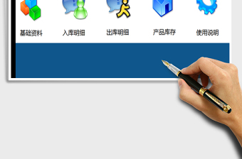 2025年简易进销存管理系统