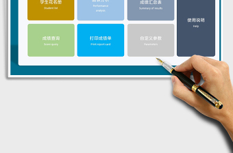 2024年学生成绩管理系统