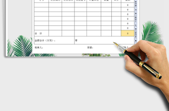 2025年送货单-出库单