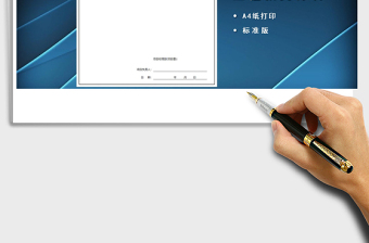 2025年工程款支付申请表