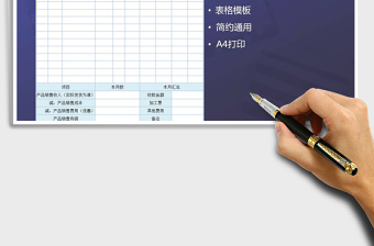 2025年销售利润表