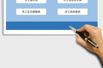 2025年人事管理系统