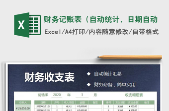 2024excel表格操作大全把日期换成天