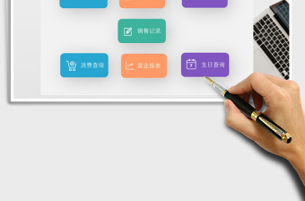 客户销售管理系统