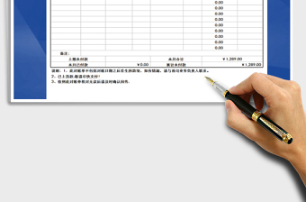 2025年送货单-公式计算